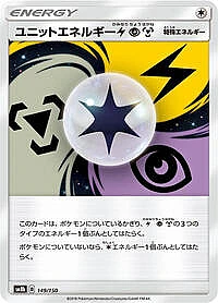 Unit Energy LPM