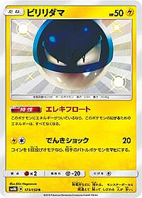 Voltorb