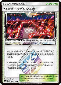 Wondrous Labyrinth