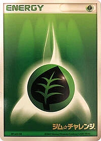 Basic Grass Energy (2003)
