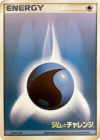 Basic Water Energy (2003)