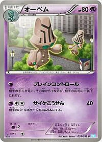Beheeyem