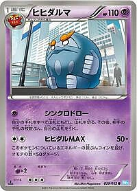 Darmanitan