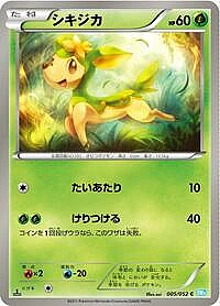 Deerling