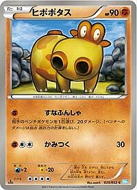 Hippopotas