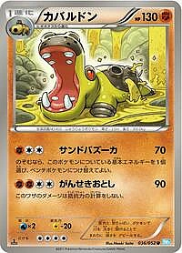 Hippowdon
