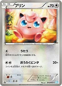 Jigglypuff