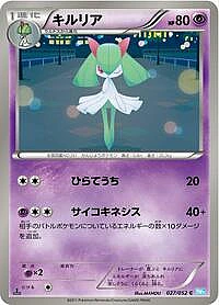 Kirlia