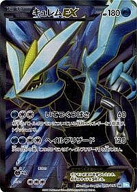 Kyurem EX
