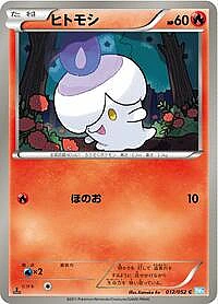 Litwick