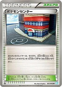 Pokemon Center