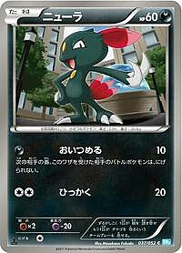 Sneasel