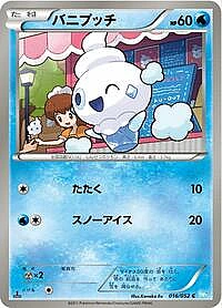 Vanillite