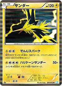 Zapdos