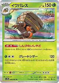 Crustle
