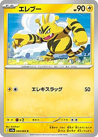Electabuzz