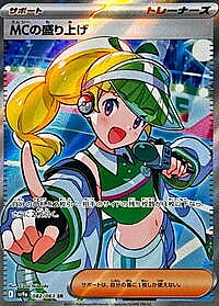 Emcee's Excitement