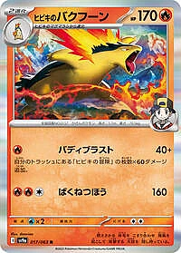 Ethan's Typhlosion