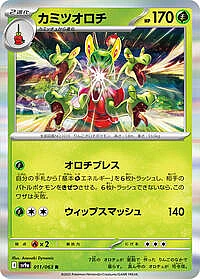 Hydrapple