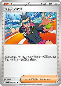 Judge