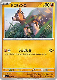 Mudbray