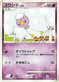 Drifloon