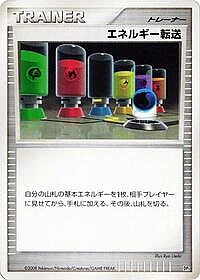 Energy Search