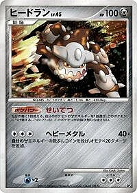 Heatran