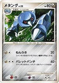 Metang