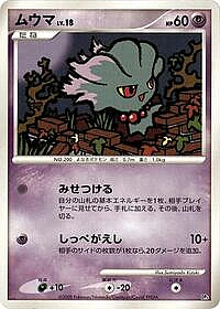 Misdreavus