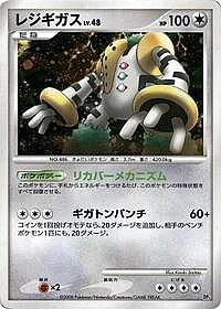 Regigigas