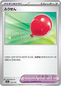 Air Balloon
