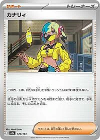 Canari