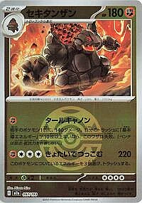 Coalossal (Dusk Ball Pattern)