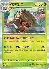 Crustle