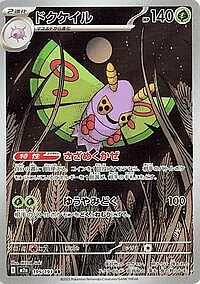 Dustox