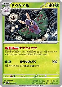 Dustox