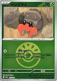 Dwebble (Friend Ball Pattern)