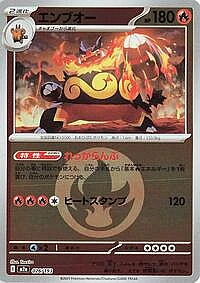 Emboar (Energy Symbol Pattern)