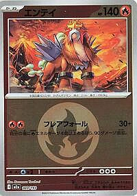 Entei (Energy Symbol Pattern)
