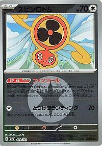 Fan Rotom - 139/193 (Energy Symbol Pattern)