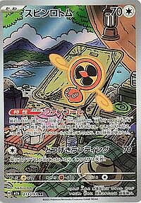 Fan Rotom