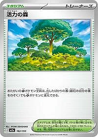Forest of Vitality