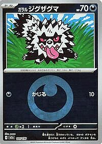 Galarian Zigzagoon (Energy Symbol Pattern)