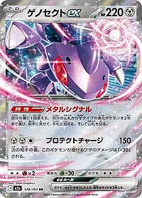 Genesect ex