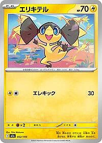 Helioptile