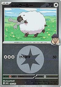 Hop's Wooloo (Energy Symbol Pattern)