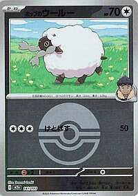 Hop's Wooloo (Poke Ball Pattern)