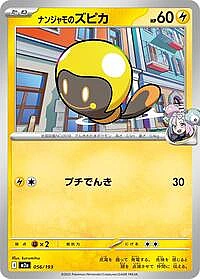 Iono's Tadbulb
