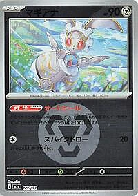 Magearna (Energy Symbol Pattern)